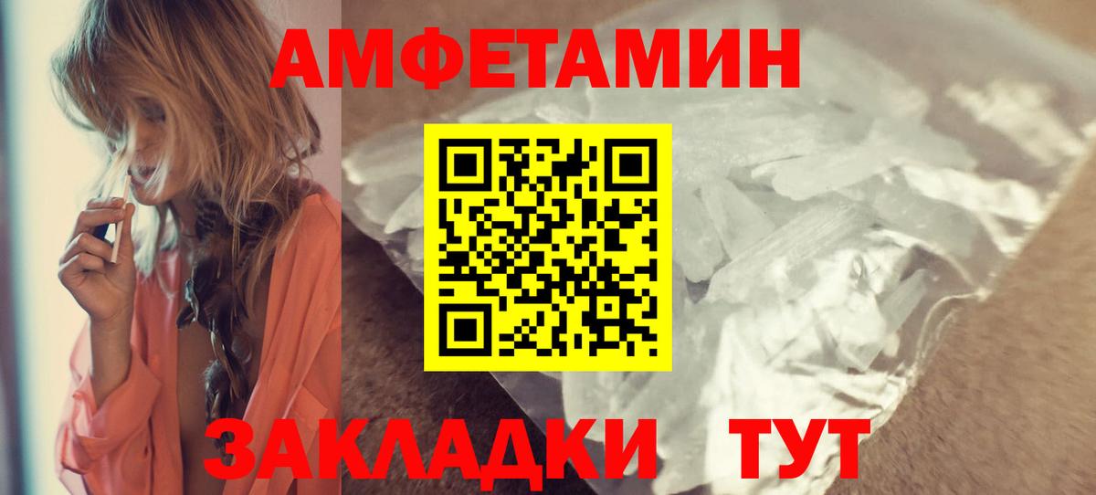 Пушкино  Amphetamine  Вход с VPN  АМФЕТАМИН Premium  АМФЕТАМИН 