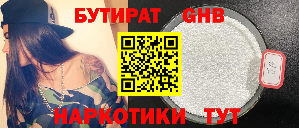 Пушкино  Бутират Butirat  Вход с VPN 