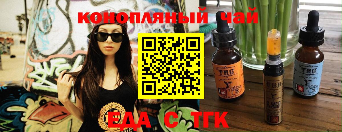 Cannafood конопля Пушкино