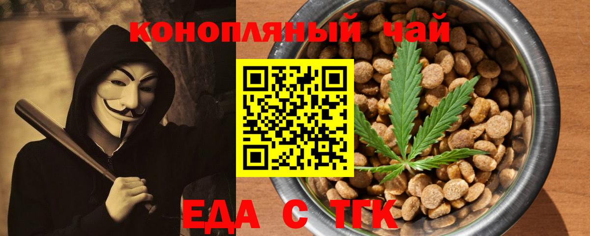 Пушкино  Печенье с ТГК конопля  Вход с VPN 