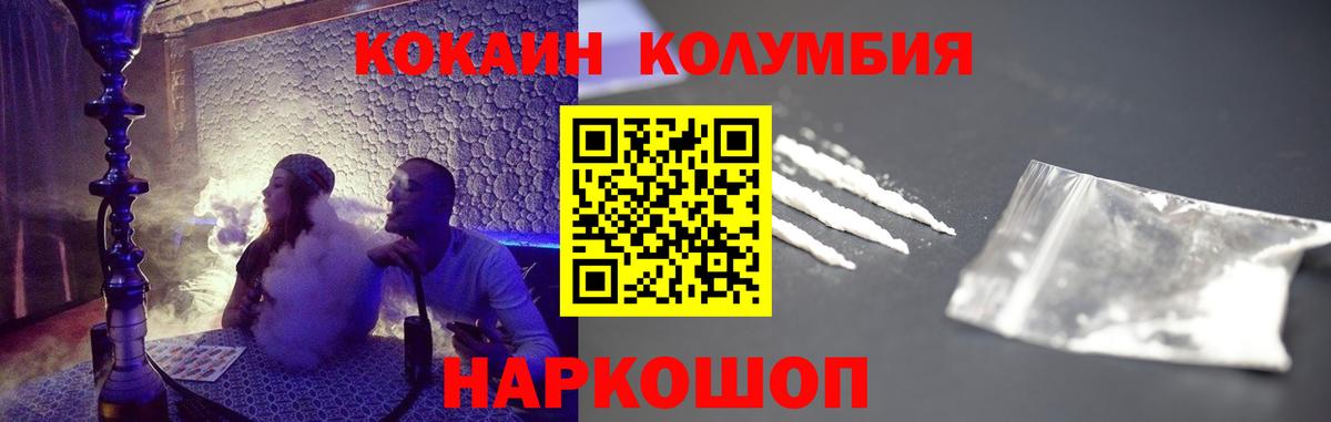 Пушкино  Cocaine  Вход с VPN  Кокаин 99%  Кокаин 99% 