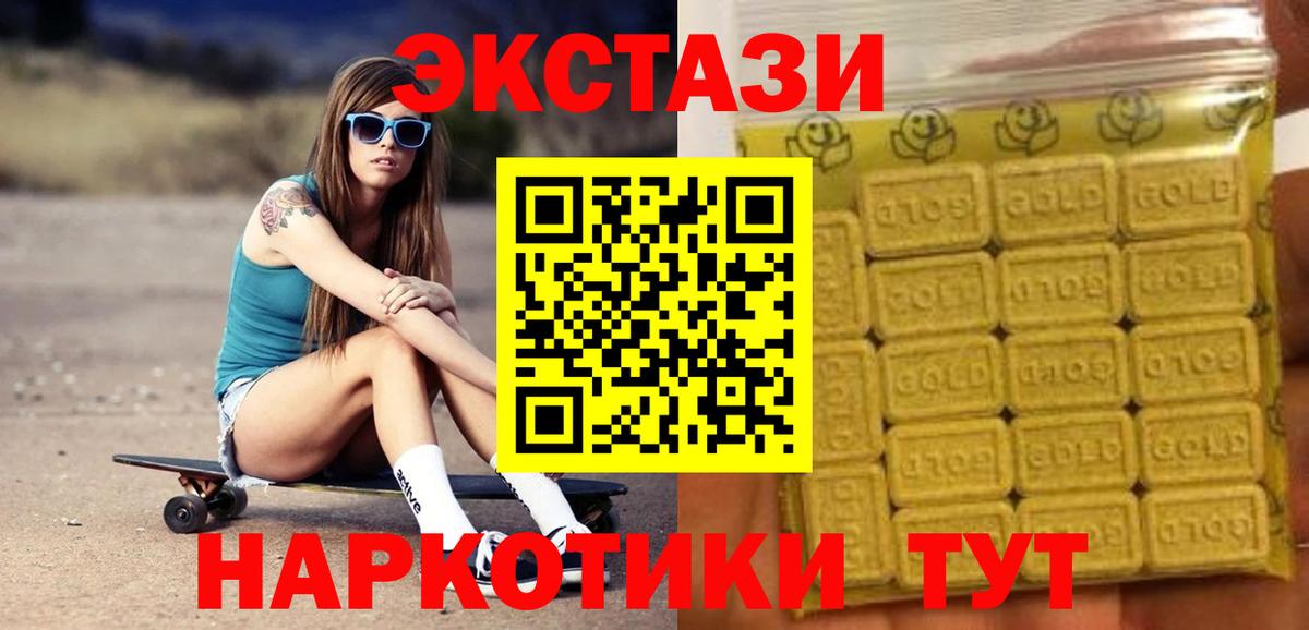 Экстази Cube  Экстази  Пушкино  ЭКСТАЗИ 280 MDMA  Вход с VPN 