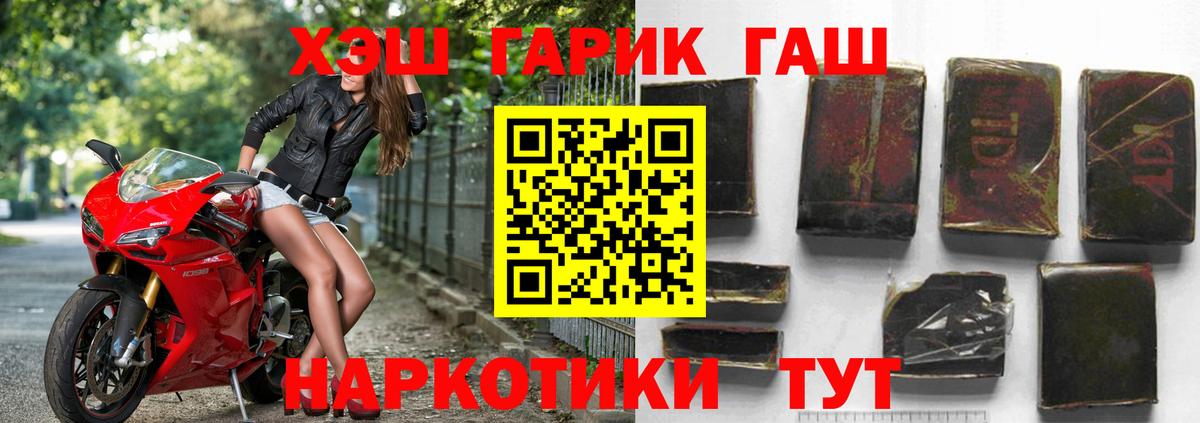 ГАШИШ  Вход с VPN  Гашиш Изолятор  Пушкино  ГАШ гарик 