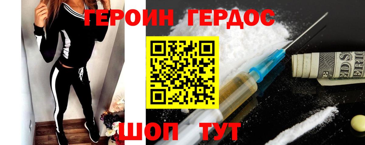 Героин афганец Пушкино