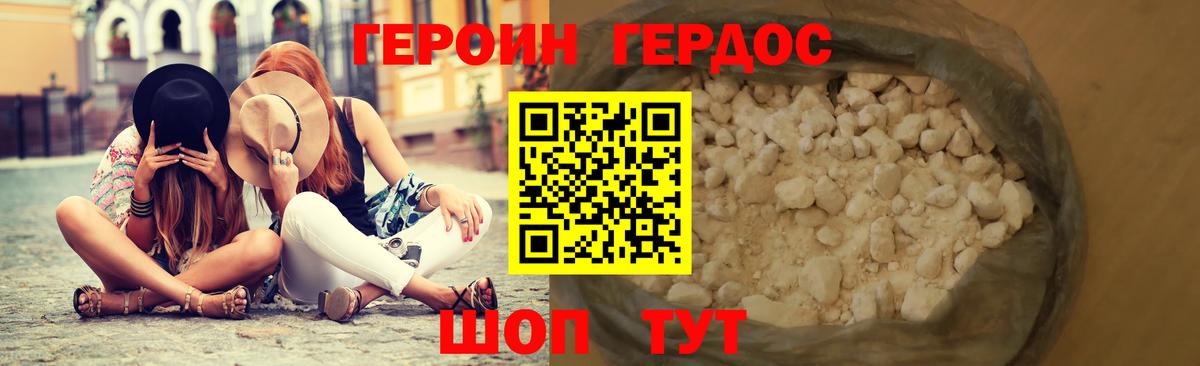 Пушкино  Героин хмурый  Вход с VPN 