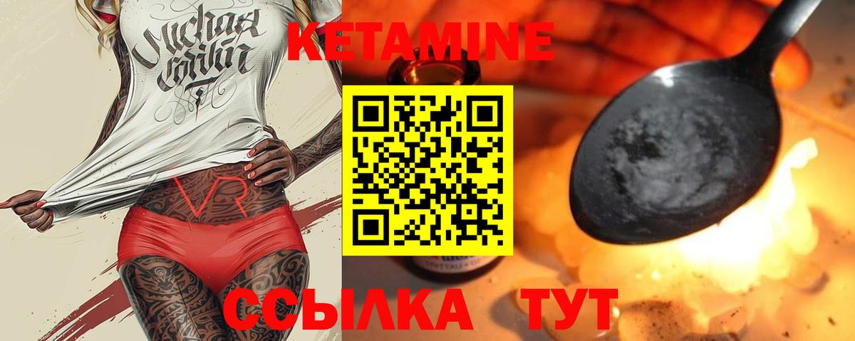Кетамин VHQ  Вход с VPN  Кетамин VHQ  MEGA онион  Пушкино 