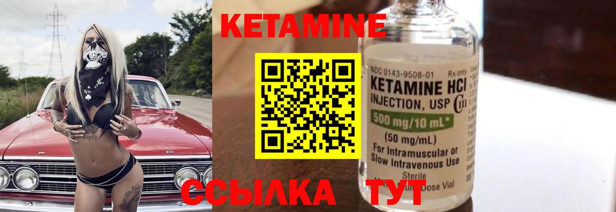 Кетамин VHQ Пушкино