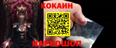 кокаин VHQ Новокубанск