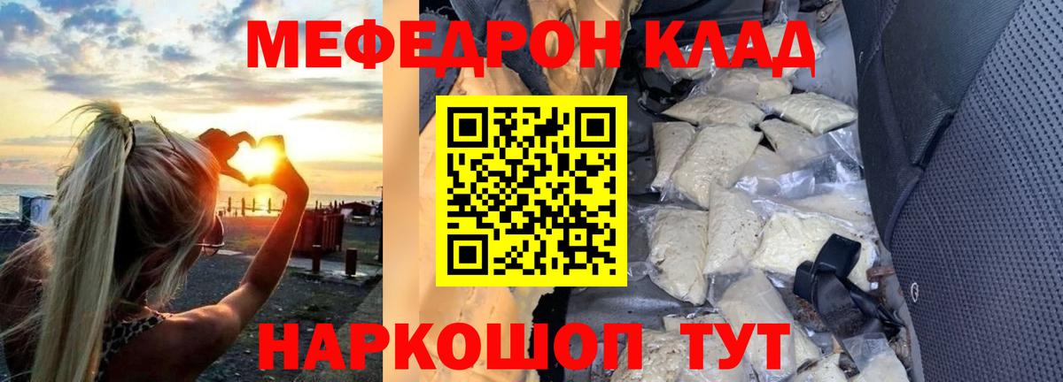 Мефедрон кристаллы  МЯУ-МЯУ  МЯУ-МЯУ  Меф кристаллы  Вход с VPN  Пушкино 