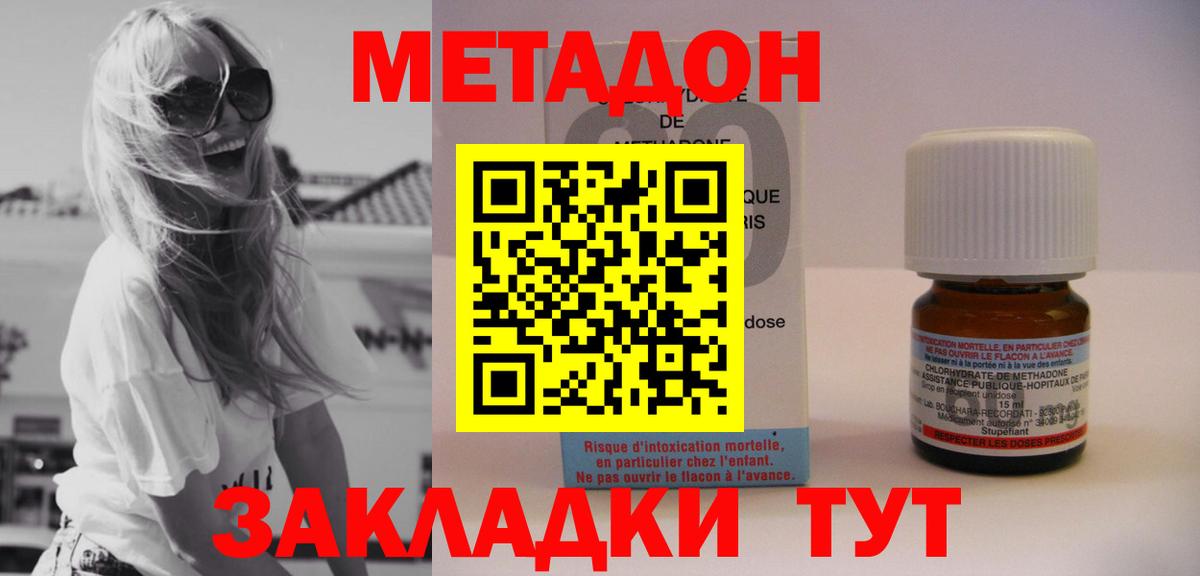 MEGA онион  Вход с VPN  Пушкино  МЕТАДОН белоснежный 
