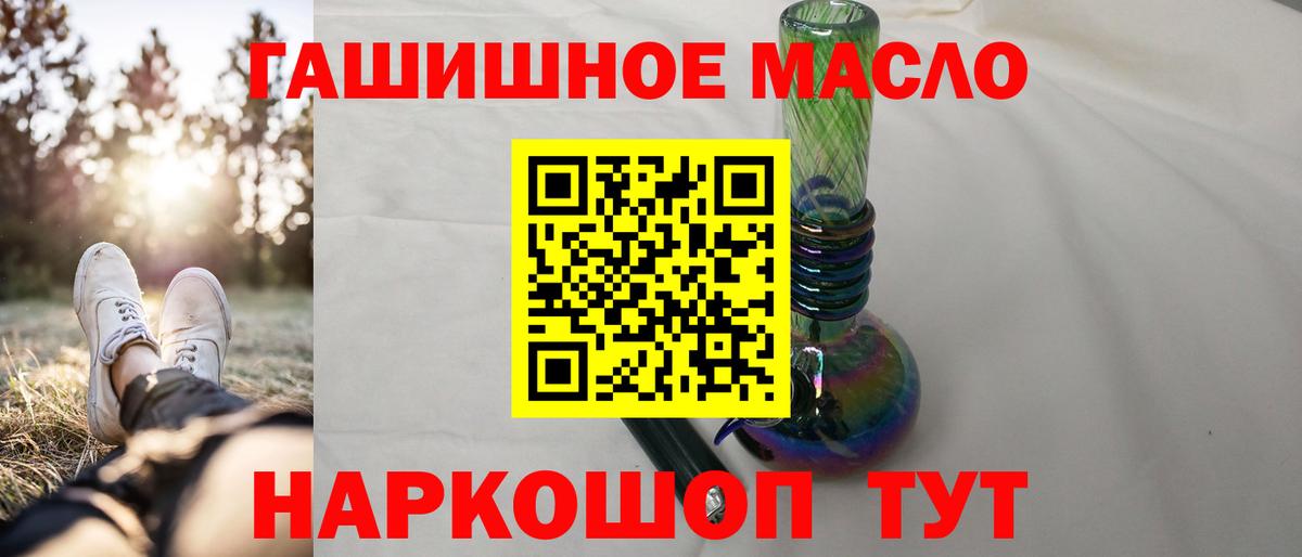 хочу   Вход с VPN  Дистиллят ТГК вейп с тгк  Пушкино  Дистиллят ТГК гашишное масло 