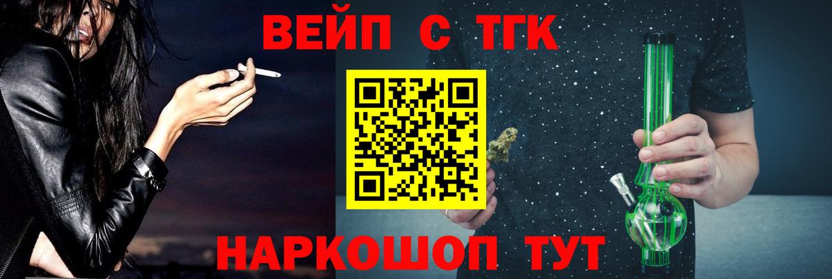 Дистиллят ТГК вейп с тгк Пушкино